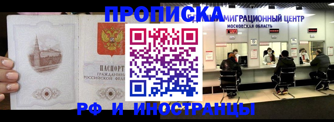 прописка ребенка в Ворсме