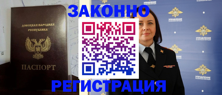 купить прописку в Ворсме
