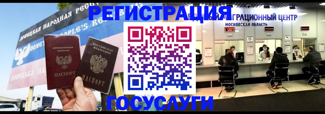 временная регистрация в Ворсме